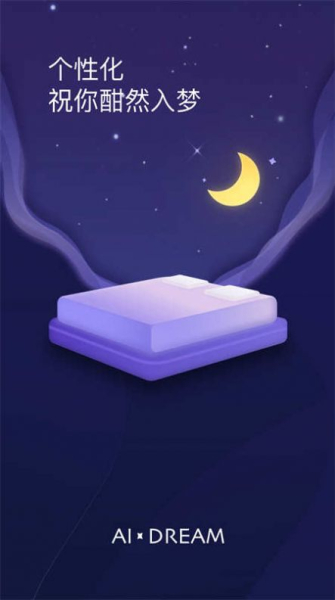 AI Dream智能床app官方下载