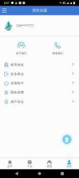 河华天润饮水设备app官方版 v1.0.1 screenshot 4