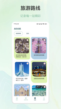 旅徒行程规划app安卓版 v5.3.2 screenshot 1