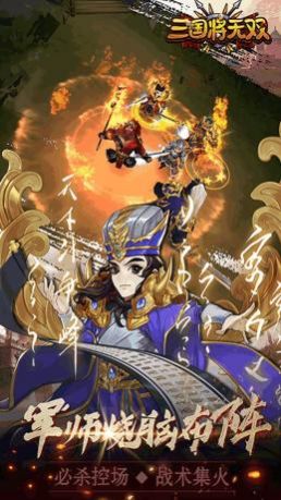 三国将无双隆中对游戏官方手机版