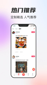 一起一起交友app官方版 v1.0 screenshot 2