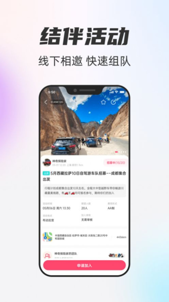 一起一起交友app官方版