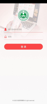 生态环境局app官方版 v10.1.0 screenshot 3