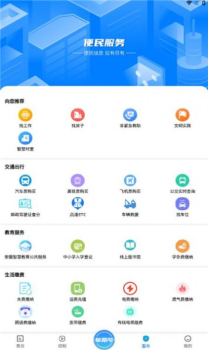 阜南宝便民服务官方app下载 v1.0.0 screenshot 1