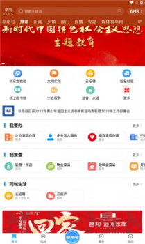 阜南宝便民服务官方app下载 v1.0.0 screenshot 3