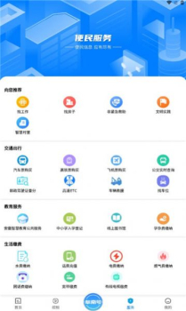 阜南宝便民服务官方app下载 v1.0.0 screenshot 5