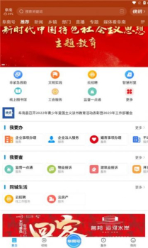 阜南宝便民服务官方app下载 v1.0.0 screenshot 7