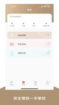 珙矿云app官方版 v2.1.1 screenshot 2