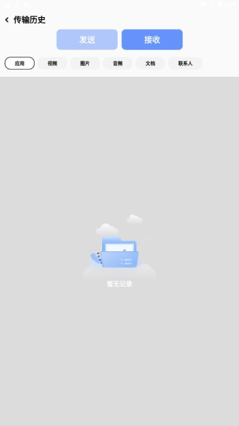 搬家换机助手安卓版app下载