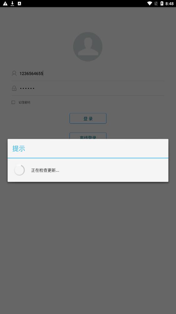 新徐工e修app下载官方2023最新版