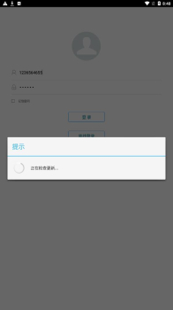 新徐工e修app下载官方2023最新版 v1.0.1.230705 screenshot 4