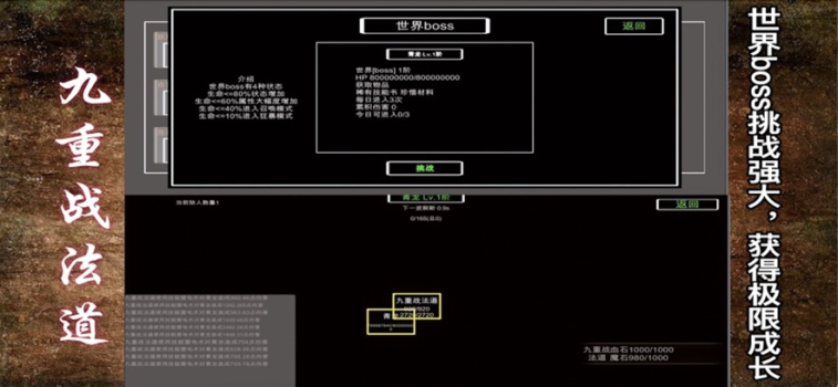 九重深渊战法道游戏官方最新版 v1.0 screenshot 1