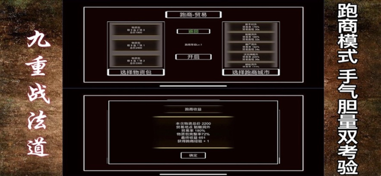 九重深渊战法道游戏官方最新版 v1.0 screenshot 3