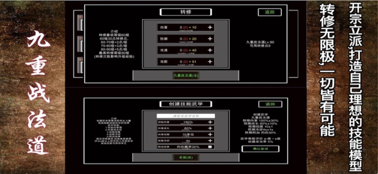 九重深渊战法道游戏官方最新版 v1.0 screenshot 4