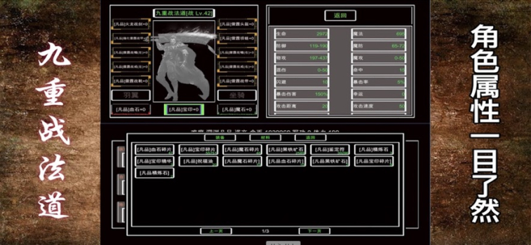 九重深渊战法道游戏官方最新版 v1.0 screenshot 6