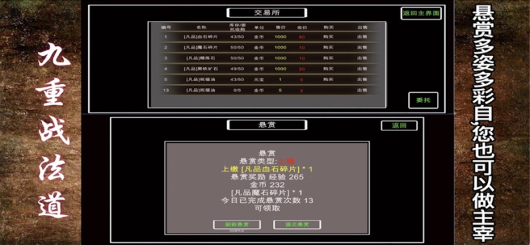 九重深渊战法道游戏官方最新版 v1.0 screenshot 5