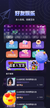 夜曲派对语音苹果版app下载安装 v1.0.0 screenshot 2