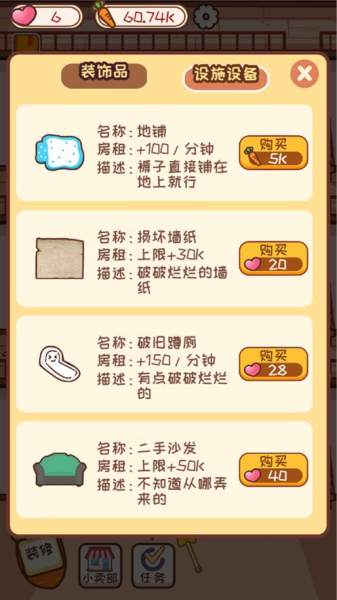 兔仔公寓抖音小游戏无广告