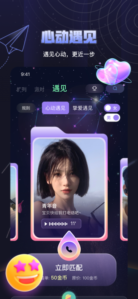 夜曲派对语音苹果版app下载安装