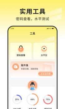 安心网络管家下载app官方版 v1.0.0 screenshot 1