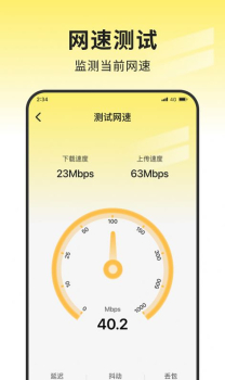 安心网络管家下载app官方版 v1.0.0 screenshot 4