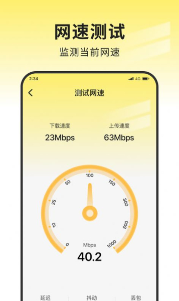 安心网络管家下载app官方版