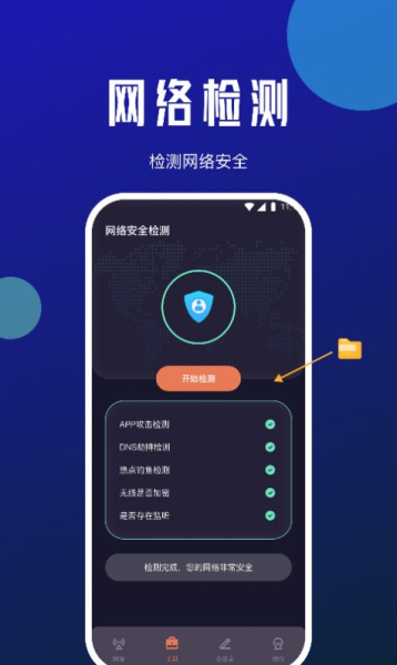 小牛网络卫士app手机版下载