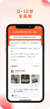 漠爸育儿社app最新版下载 v1.0 screenshot 3