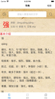 学习小帮手app官方版 v1.0 screenshot 2