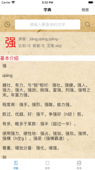 学习小帮手app官方版 v1.0 screenshot 4