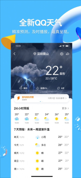 QQ8.9.70版本官方正版下载 screenshot 1