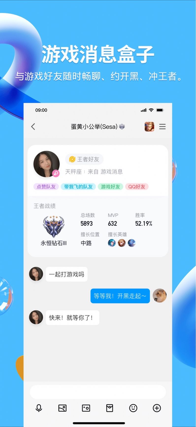 QQ8.9.70汾ٷͼƬ1