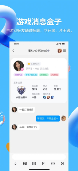 QQ8.9.70版本官方正版下载 screenshot 4