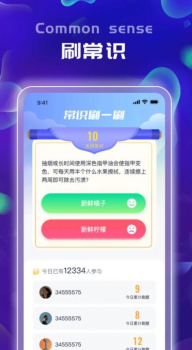 迅刷极速版笑话官方版app v1.0.1 screenshot 2