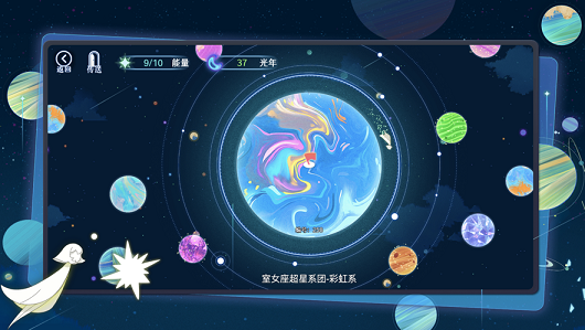 星河之路游戏最新版 v1.1 screenshot 2