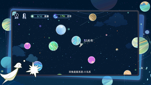 星河之路游戏最新版 v1.1 screenshot 1