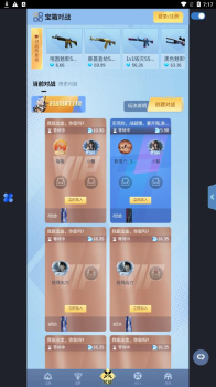 373Skins开箱网软件最新下载 v1.2.0 screenshot 3