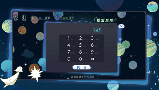 星河之路游戏最新版 v1.1 screenshot 4