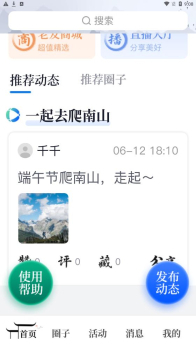 老友宝社交app最新下载 v1.0.0 screenshot 1