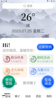 老友宝社交app最新下载 v1.0.0 screenshot 2