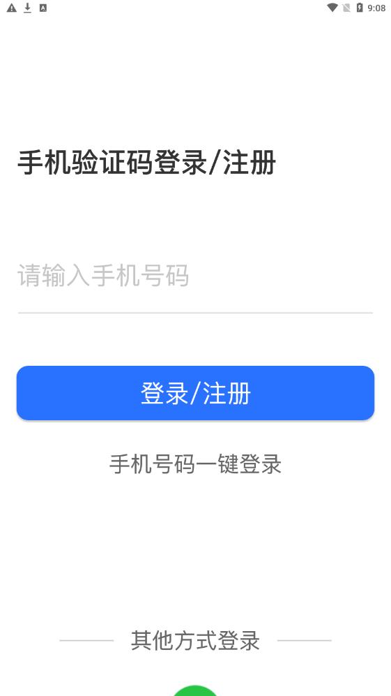 老友宝社交app最新下载