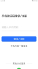 老友宝社交app最新下载 v1.0.0 screenshot 4