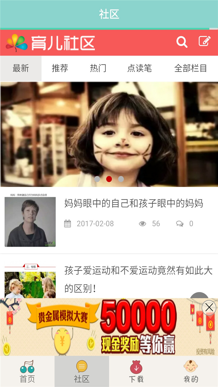 宝宝故事听听app手机版下载