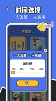 答官贵人app官方版 v1.0.1 screenshot 2