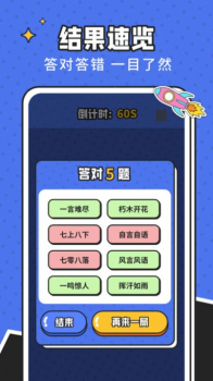 答官贵人app官方版 v1.0.1 screenshot 4