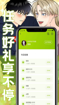 画耽漫画官方正版app下载 v1.0.0 screenshot 1