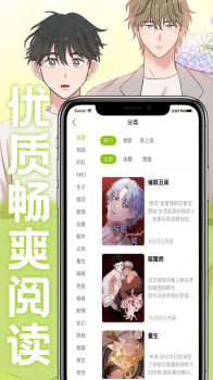 画耽漫画官方正版app下载 v1.0.0 screenshot 2