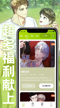 画耽漫画官方正版app下载 v1.0.0 screenshot 3