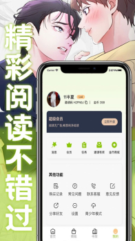 画耽漫画官方正版app下载 v1.0.0 screenshot 5