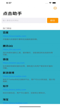 连续自动点击器app官方版 v1.0.4 screenshot 1